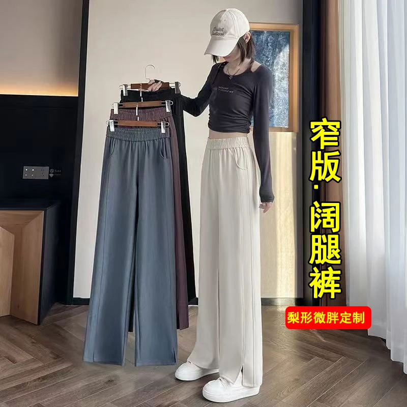 小个子窄版阔腿裤2025春季新款梨型身材开叉裤直筒窄版香蕉裤女