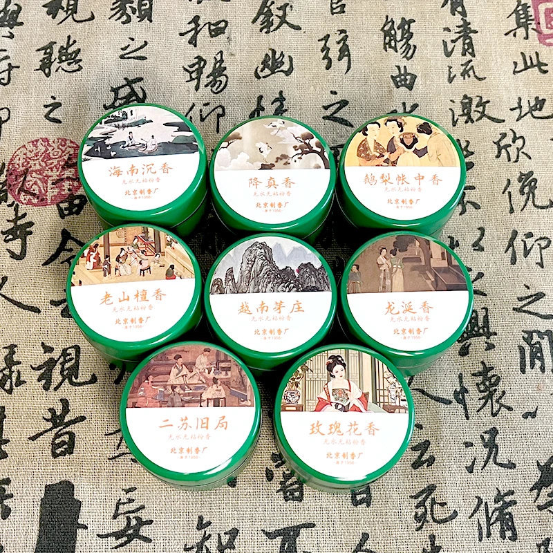 北京制香厂无水无粘祥云片降真海南沉龙涎老山檀鹅梨芽庄二苏玫瑰