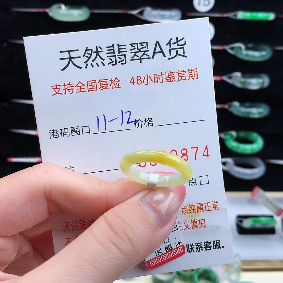 翡翠未镶嵌戒指翡翠