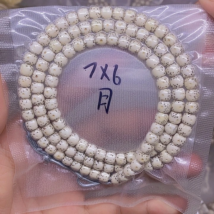 张***z手串星月菩提海南原生态星月菩提