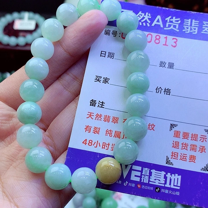 翡翠未镶嵌毛衣链