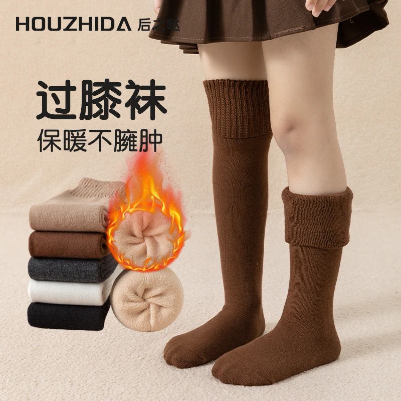 女童长筒袜秋冬季加绒加厚毛圈过膝袜儿童学院风纯色保暖冬长筒袜