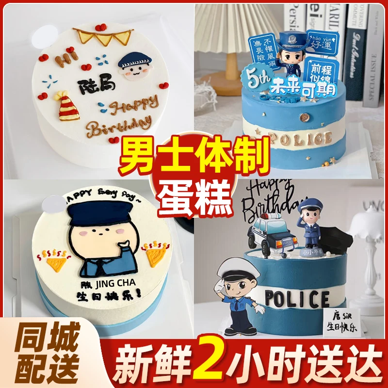体制生日蛋糕冰淇淋夹心男士动物奶油定制抖音团购同城配送到家