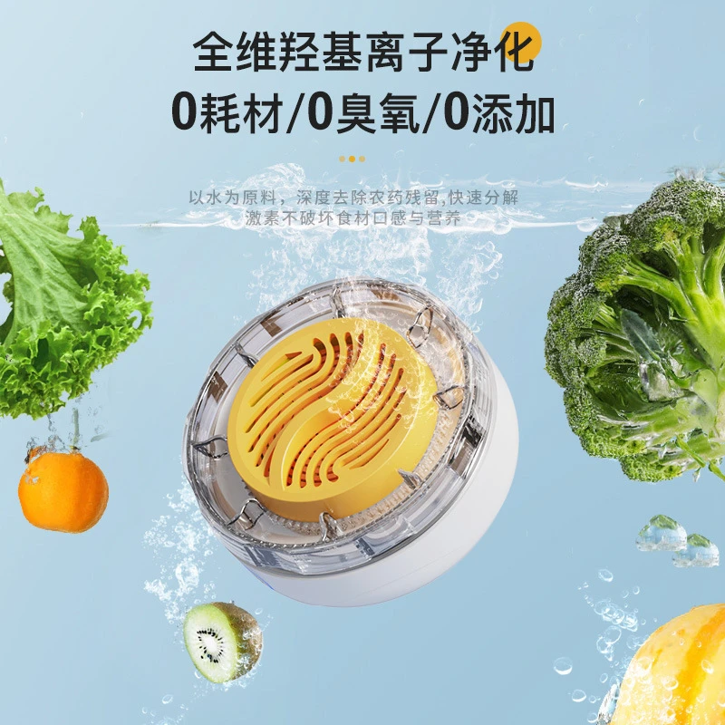 无线果蔬清洗净化器食材清洗机杀菌去除农残消毒机多功能家用