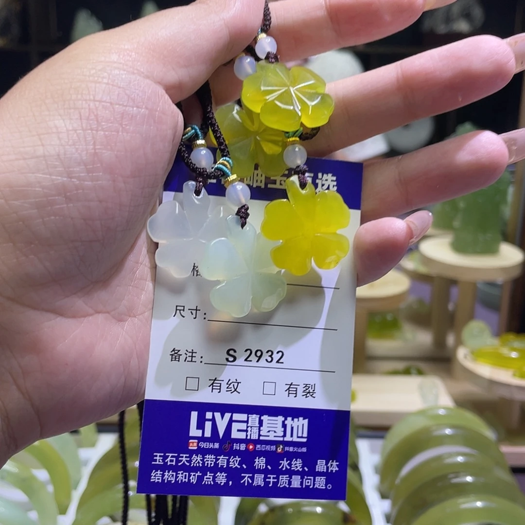 蛇纹石玉未镶嵌颈饰2932四叶草随机