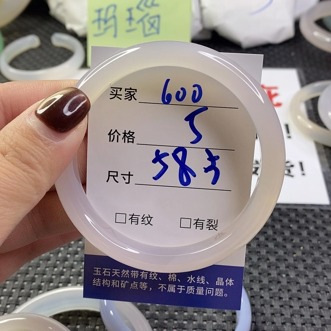 手镯玛瑙/玉髓未镶嵌600