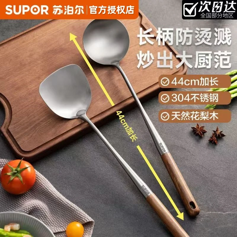 苏泊尔不锈钢锅铲汤勺铲勺铁锅铲防烫加长铲子炒菜铲实用铲子炒勺