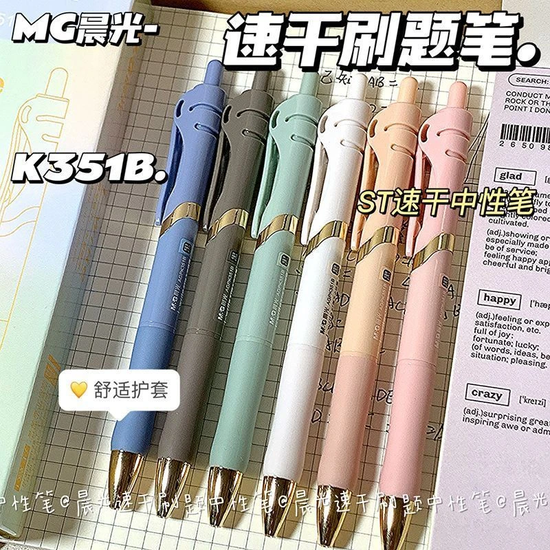 晨光k35莫兰迪笔杆按动中性笔0.5黑色速干高颜值学生刷题笔ST水笔