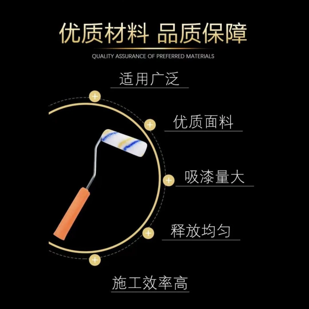 4寸滚筒刷刷墙滚芯修边角油漆涂料乳胶漆迷你船刷小毛刷小滚刷