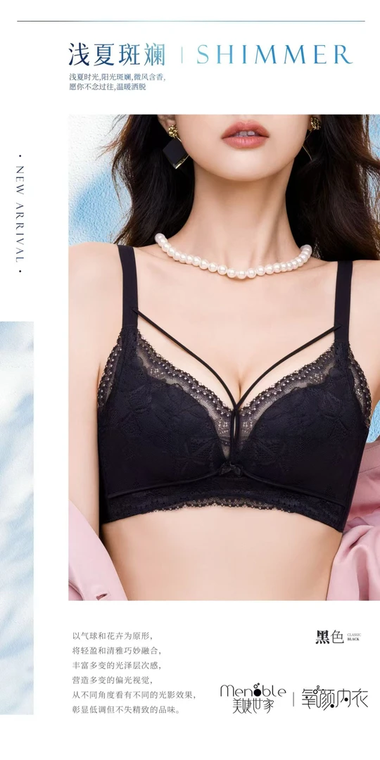 性感聚拢调整型文胸无钢圈蕾丝美背舒适透气内衣女