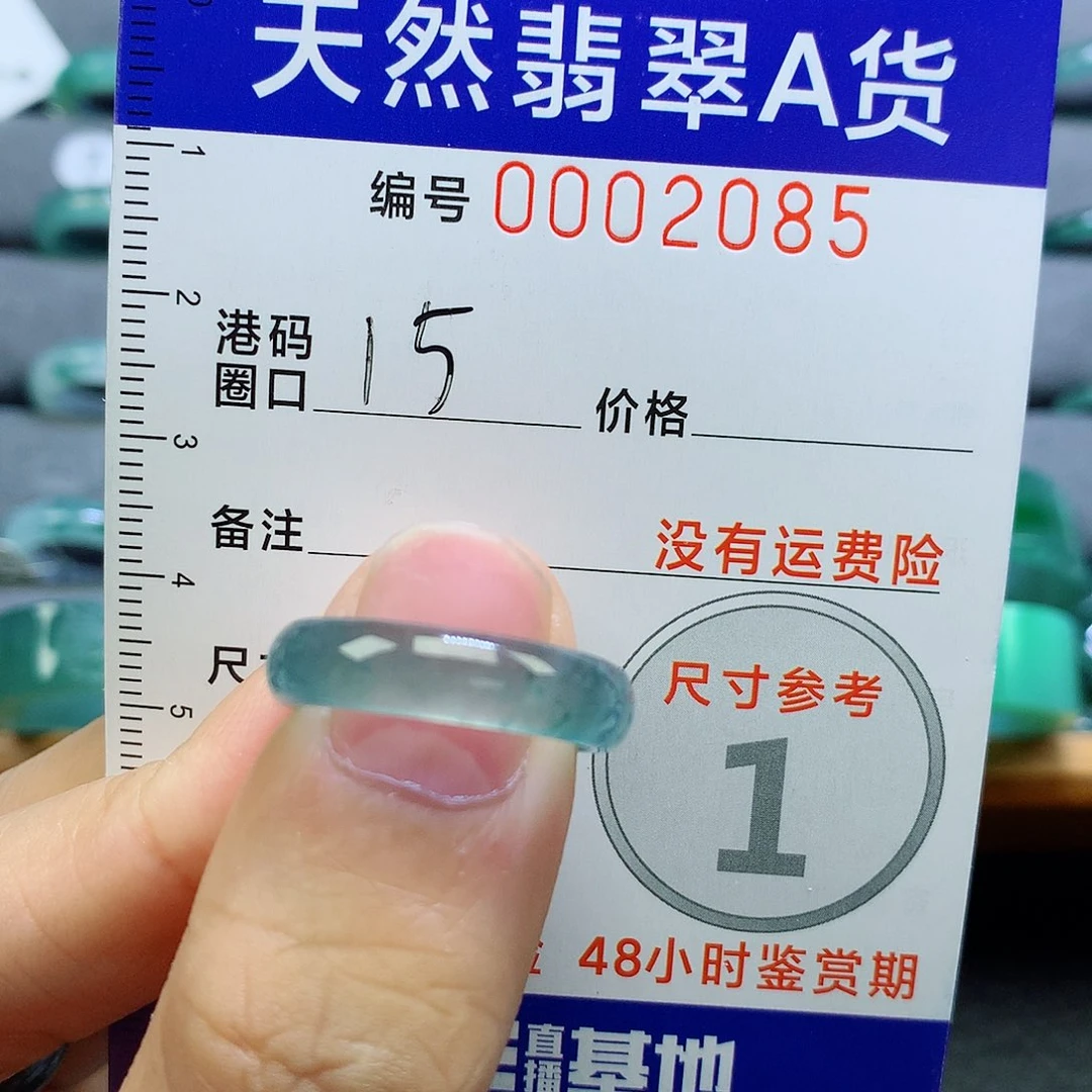 翡翠未镶嵌戒指天然