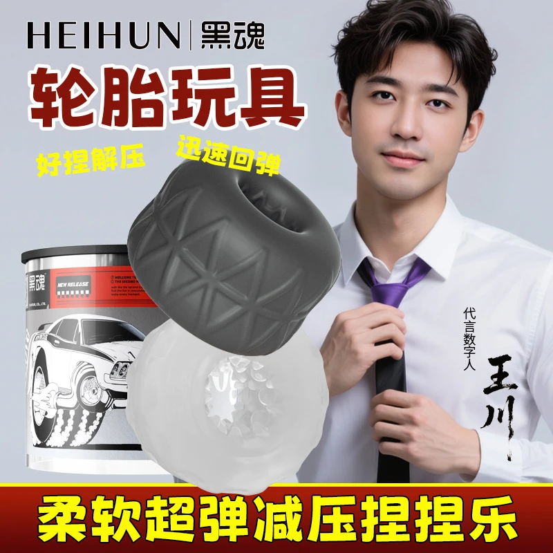 黑魂小备胎轮胎造型摆件捏捏乐装饰网红创意玩具模型学生宿舍