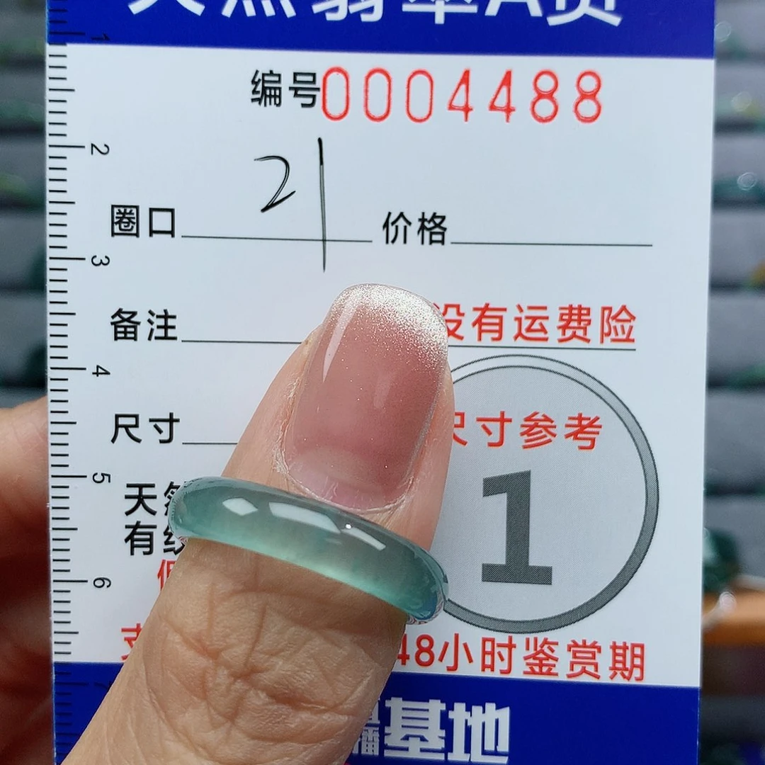 翡翠戒指未镶嵌天然