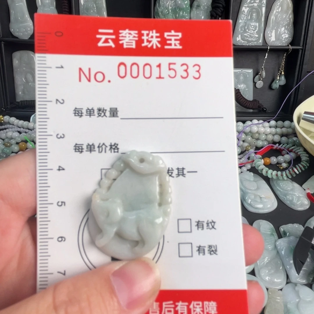 翡翠未镶嵌吊坠(不含链)微瑕