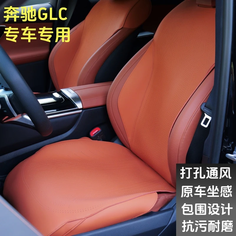 适用奔驰GLC坐垫四季通用座椅套24-25款260/300汽车专用坐垫用品