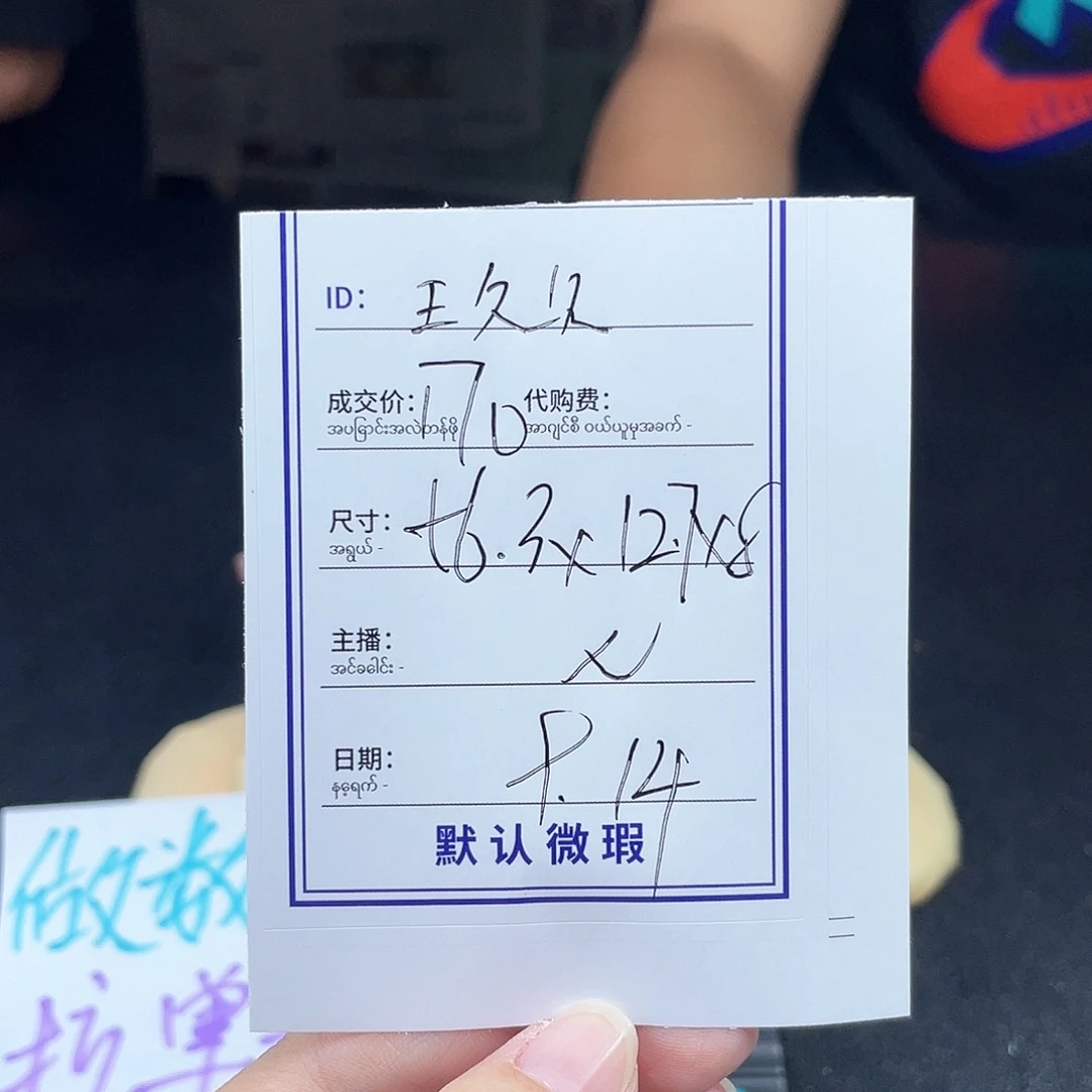 王***～非金属硅胶所见即所得