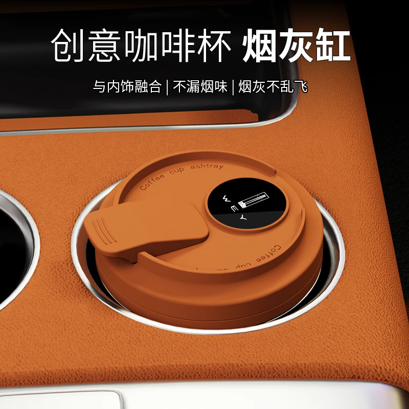 25款魏牌高山8魏派9汽车用品改装配件7装饰车载烟灰缸带灯防飞灰