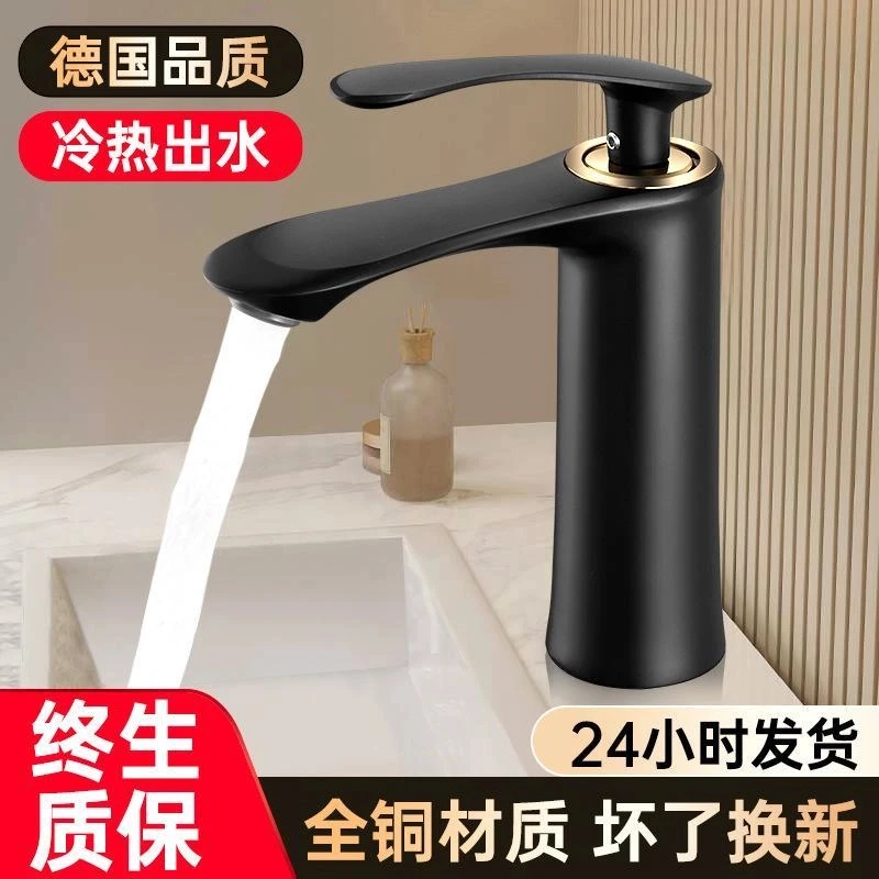 高品质精铜黑色龙头洗脸盆冷热水龙头卫生间洗漱面盆池洗手盆增压