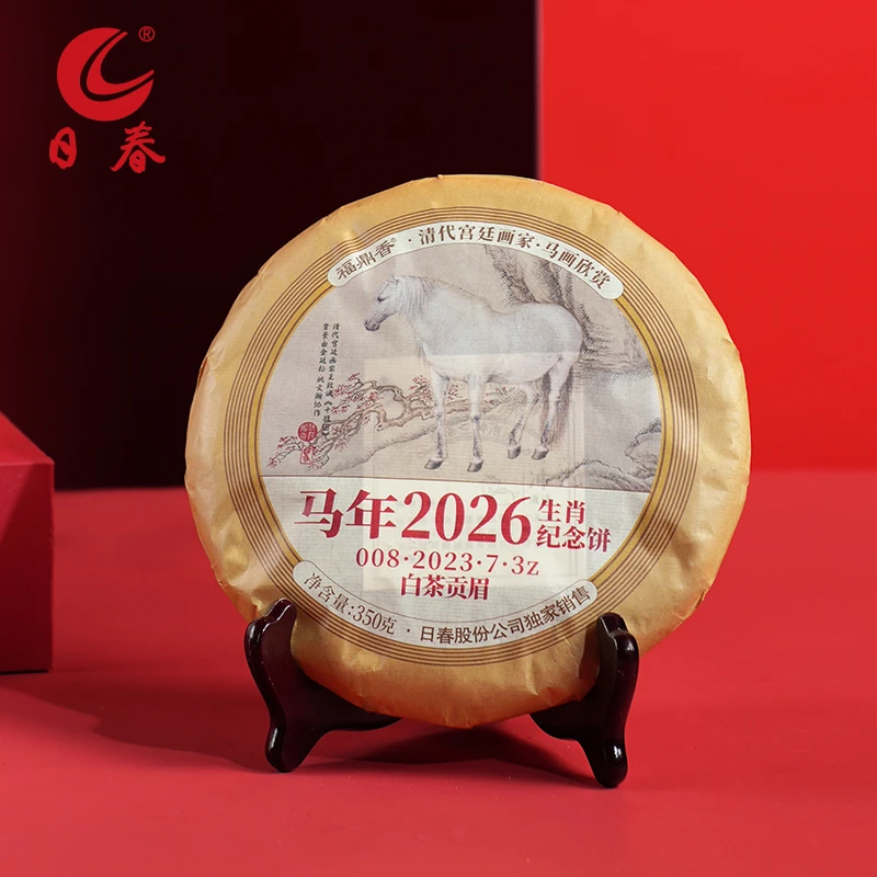 日春茶叶白茶福鼎太姥山贡眉【马年008.2023.7.3贡眉】生肖饼350g