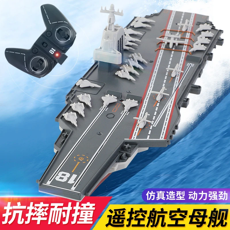大号遥控航空母舰福建号003战舰仿真军舰军事模型男孩电动玩具船