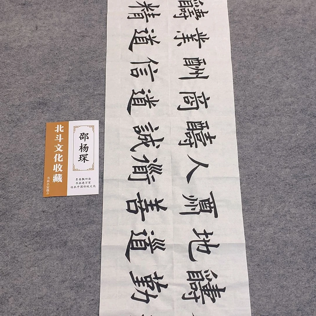 书法作品连接直播