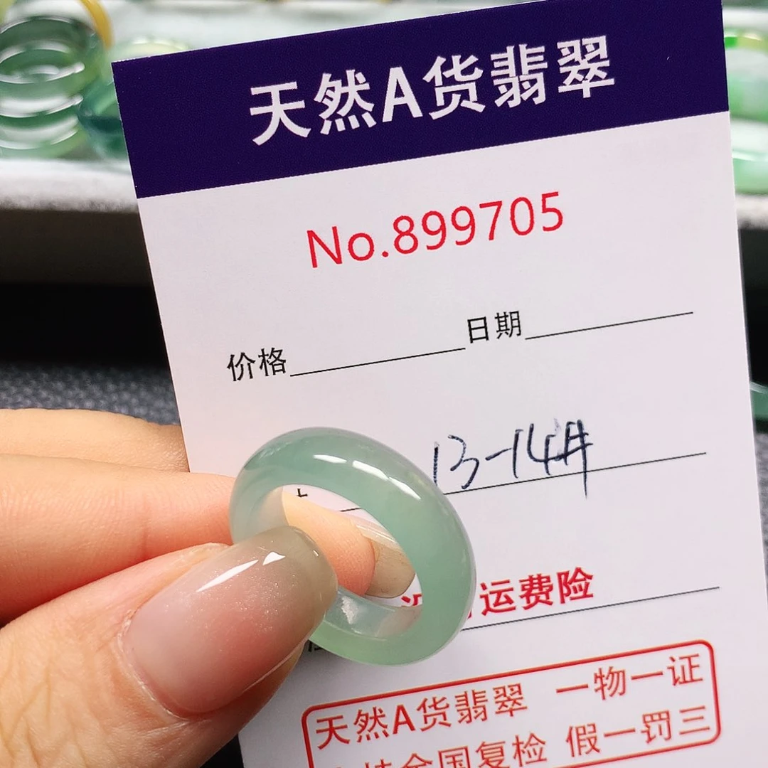 多***懵翡翠戒指未镶嵌13-14号