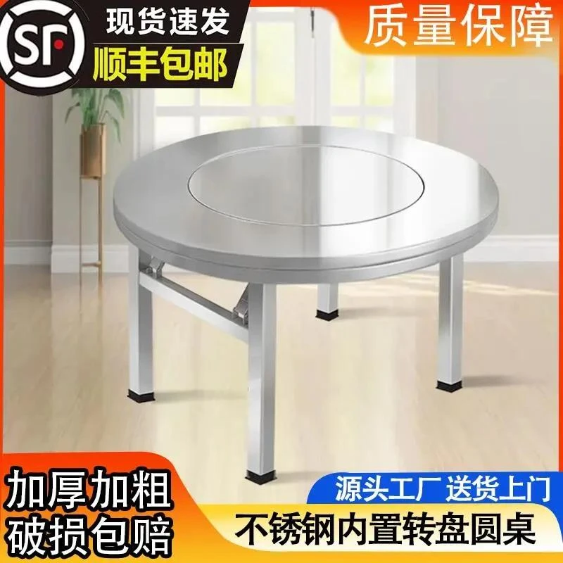 加厚不锈钢折叠圆桌内置转盘圆桌餐桌桌面转盘一体折叠桌家用餐桌