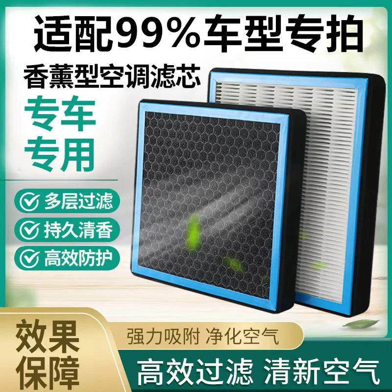 【适配99%车型】下单留言年份车型排量-汽车香薰空调滤芯空气滤清器