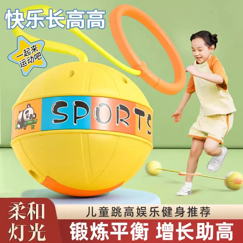网红爆款儿童玩具跳跳球闪光发光弹力球脚环套脚男女孩弹跳运动
