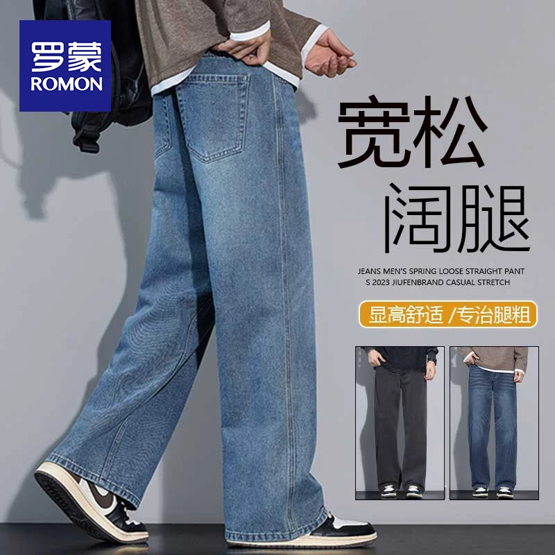 罗蒙复古阔腿牛仔裤秋季新款宽松直筒美式潮牌百搭显高休闲长裤子