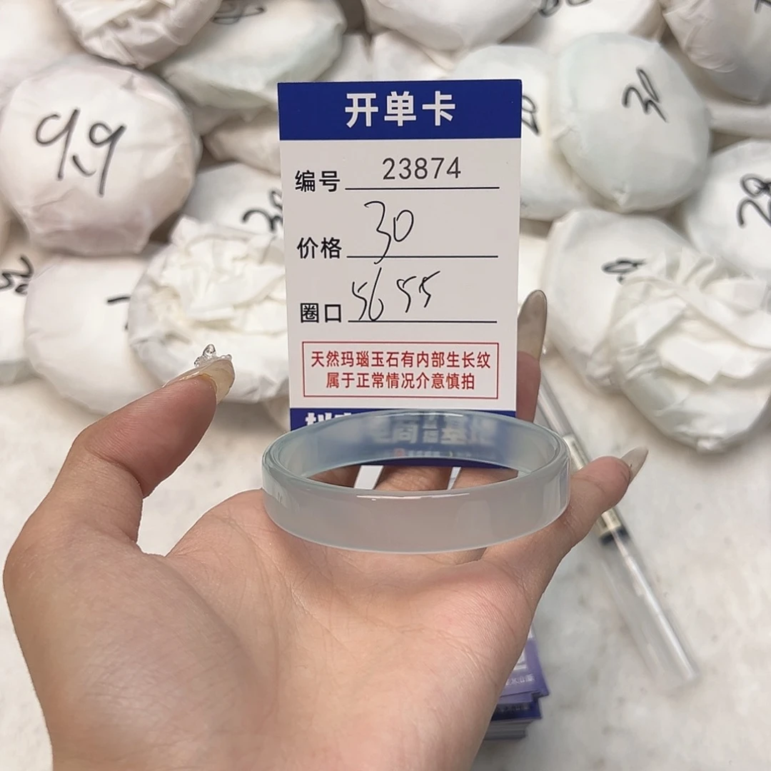 玛瑙/玉髓手镯未镶嵌874