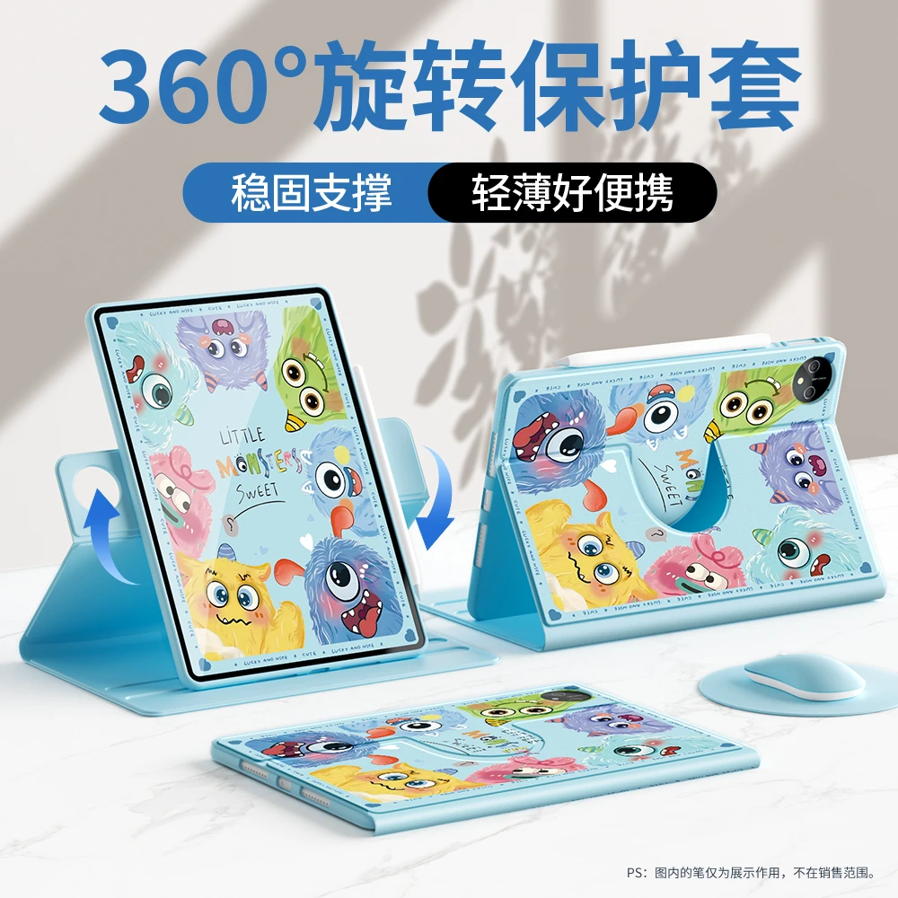 适用iPad华为荣耀小米便携平板保护套可旋转全包防摔带笔槽卡通