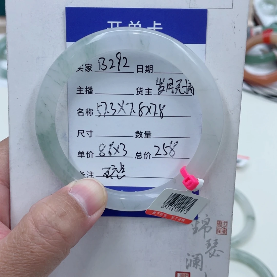 石英质玉（金丝玉）未镶嵌手镯