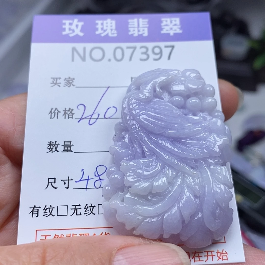 翡翠吊坠(不含链)未镶嵌君*妈