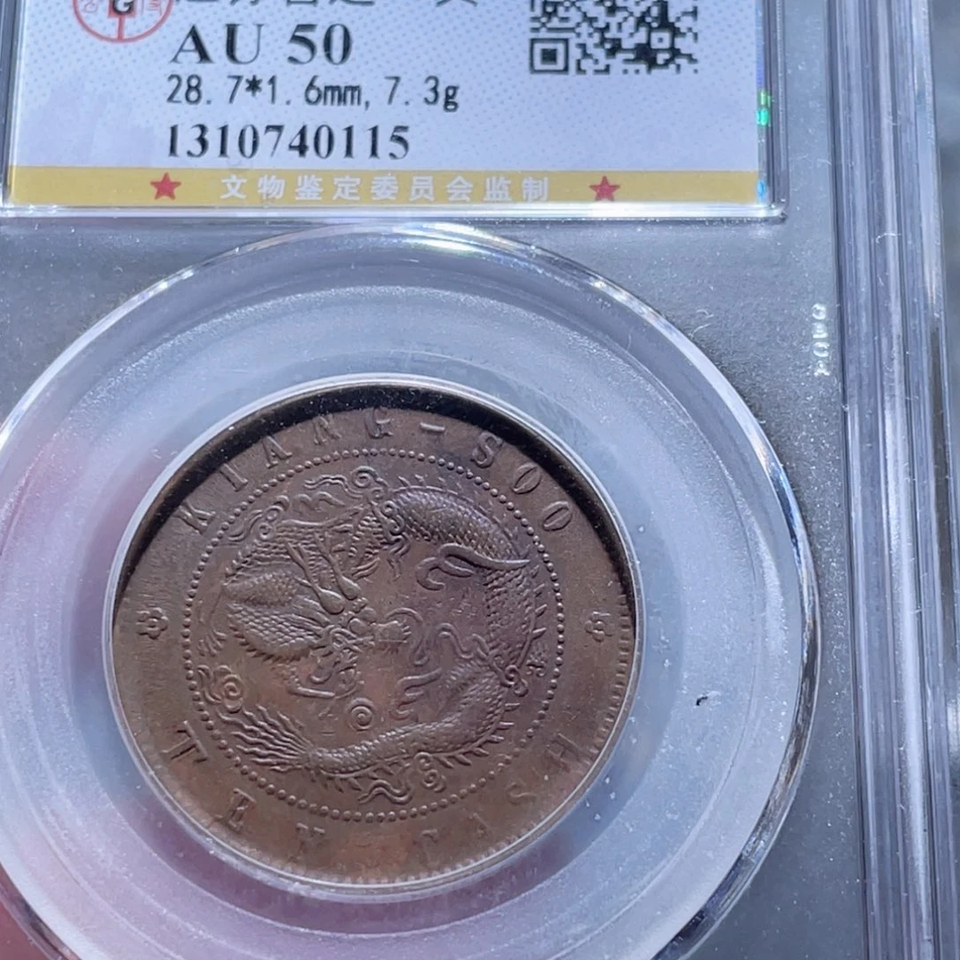 铜通古博今250724范范0115