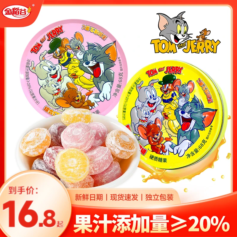 金稻谷 猫和老鼠联名水果味硬质糖果野莓味综合口味硬糖解馋零食