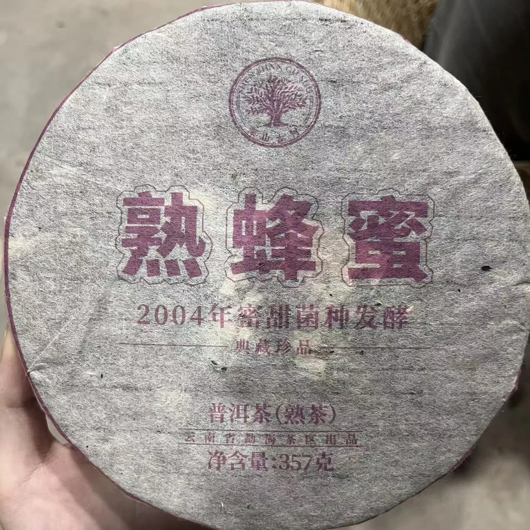 2004年  熟蜜蜂    普洱熟茶 饼茶357g