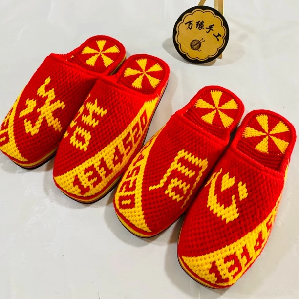 【抅好的拖鞋】永结同心、6股宝宝线和防滑底纯手工勾织而成！