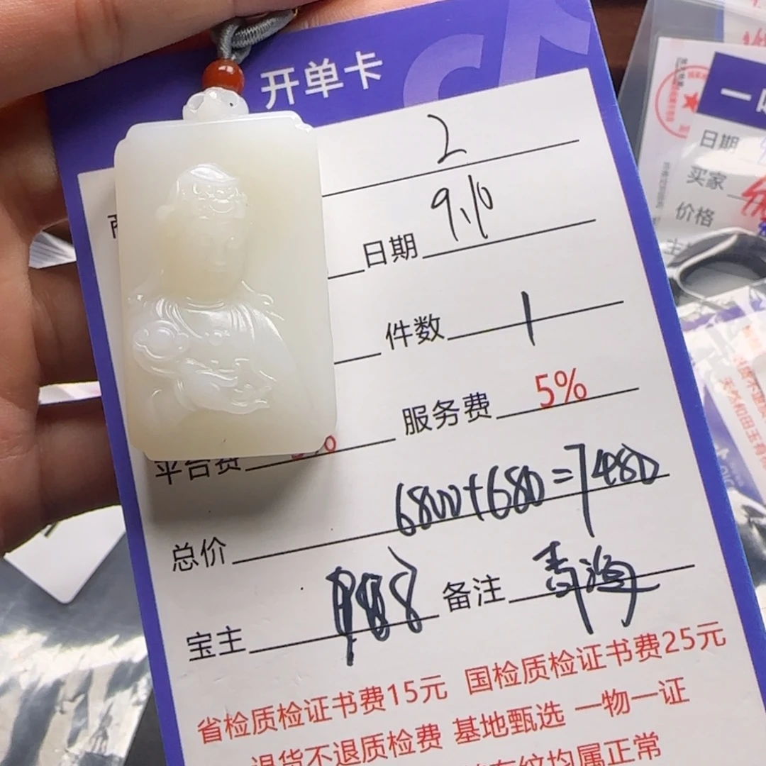 颈饰未镶嵌和田玉