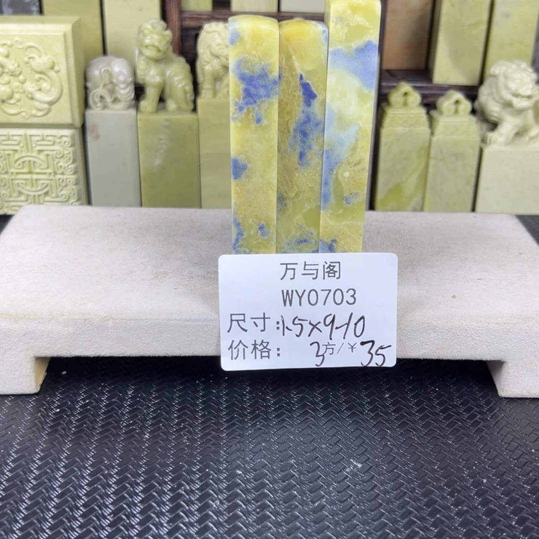 青田石青田石印章