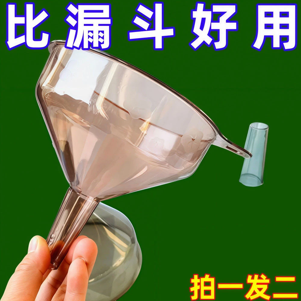 塑料漏斗大号宽口工具厨房大口径透明加厚分装酒漏液体锥形牙贴