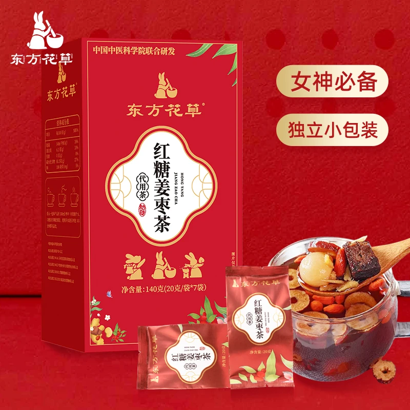 东方花草红糖姜枣茶古法手工制作秋冬热饮精选真材实料