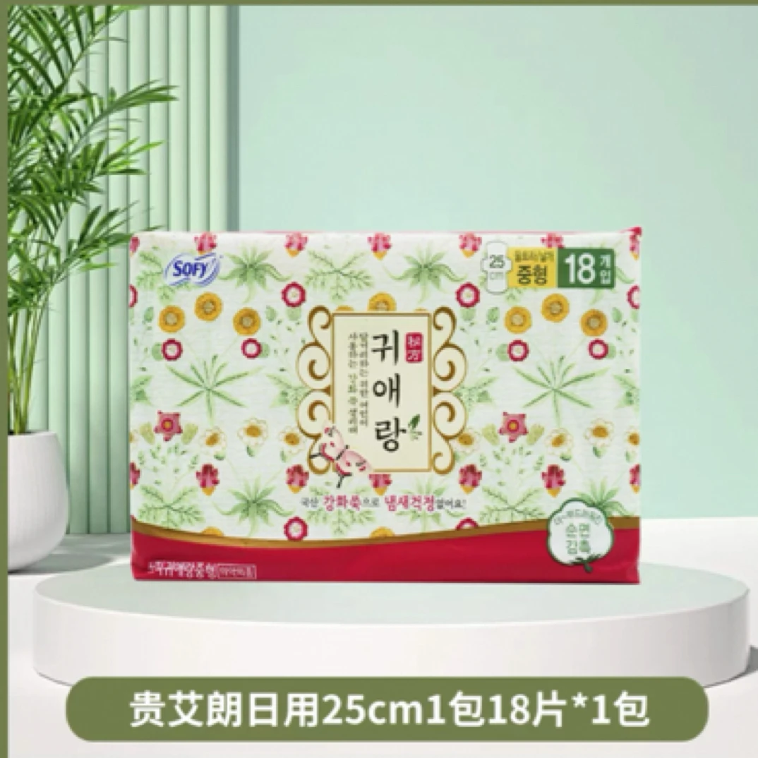 韩国LG贵艾朗艾草卫生巾日夜用/三款