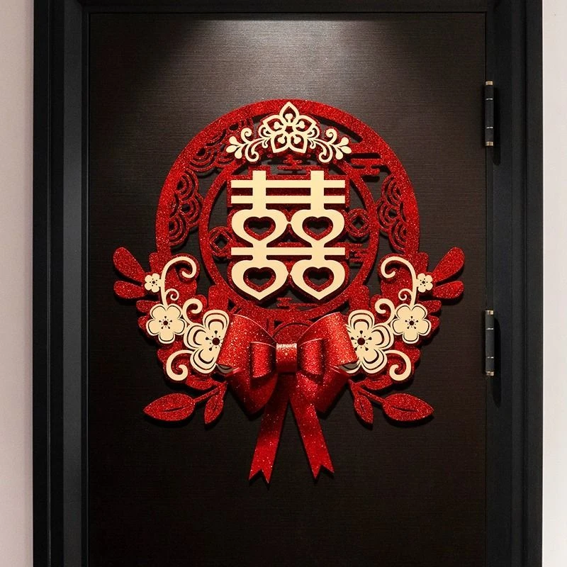 结婚喜字贴装饰专用卧室婚房门贴窗花墙贴纸大门囍字婚礼布置套装