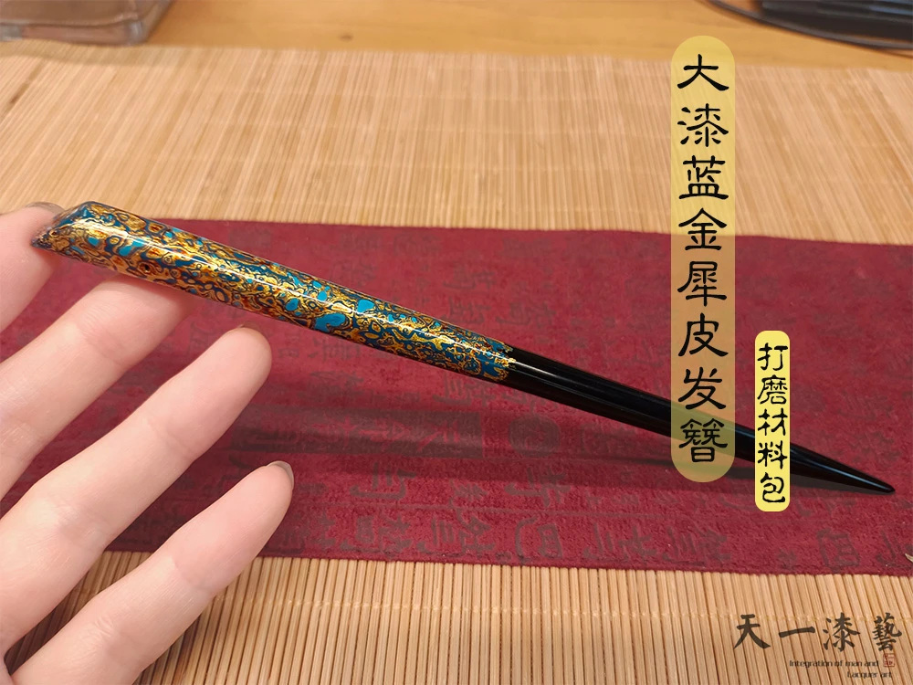 大漆发簪DIY材料包/漆器新手材料包