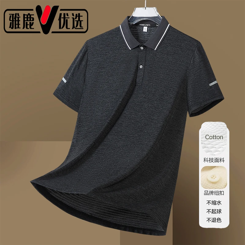 雅鹿优选2025T恤男短袖冰丝商务短袖弹力透气休闲运动立领POLO衫