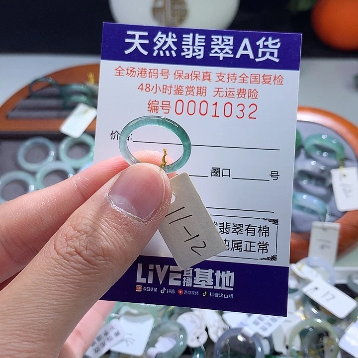 翡翠戒指未镶嵌翡翠