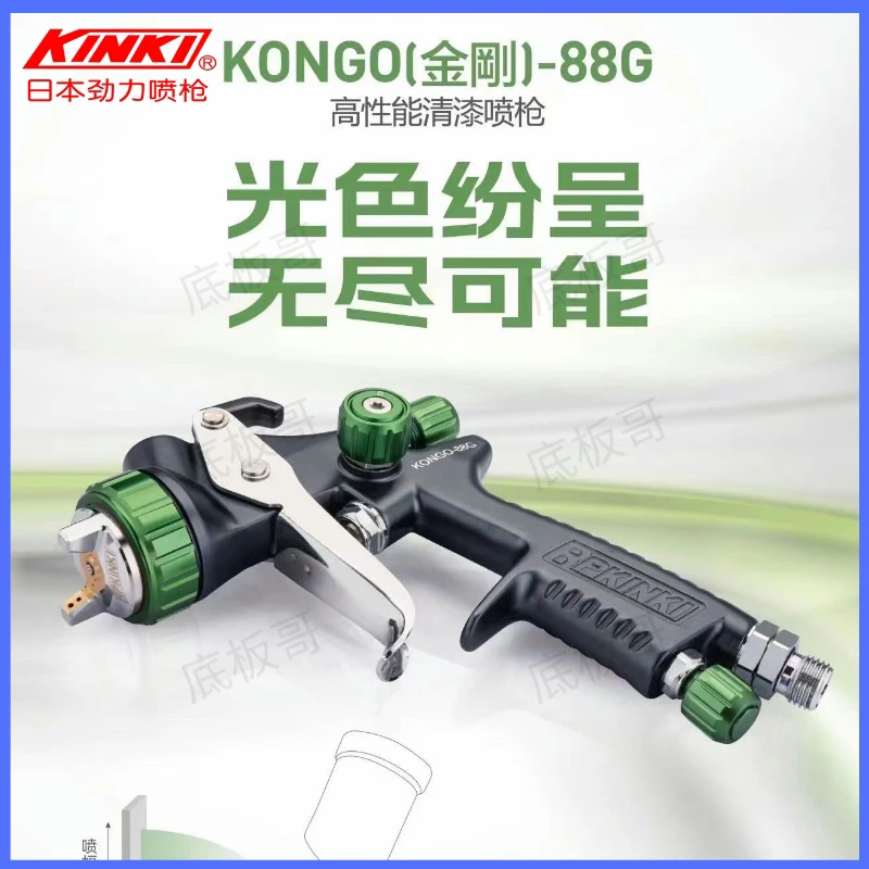 日本劲力KONGO-88G 喷枪金刚绿色 上壶1.3口径 汽车水性漆喷涂枪