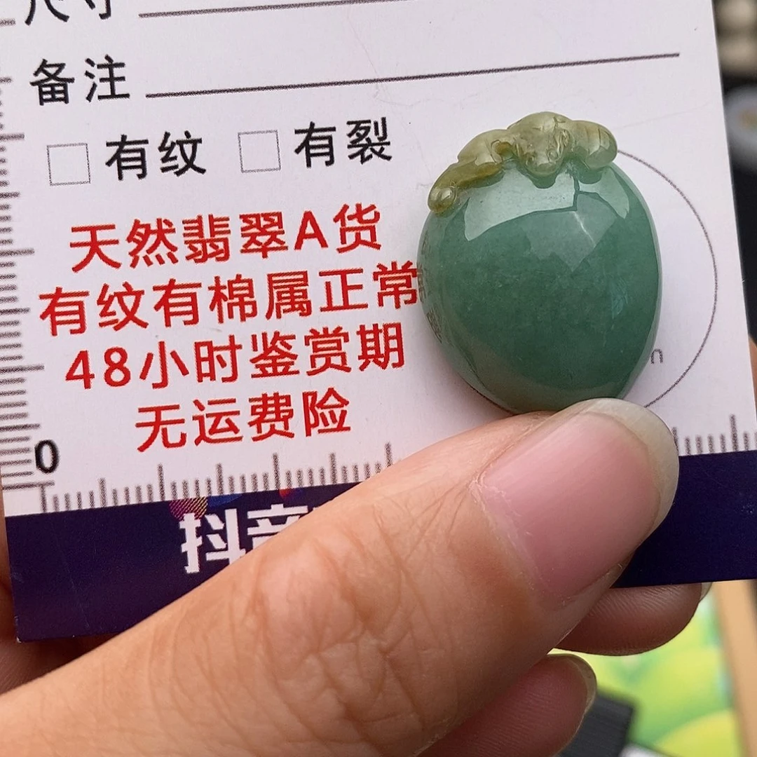 颈饰未镶嵌翡翠桃子