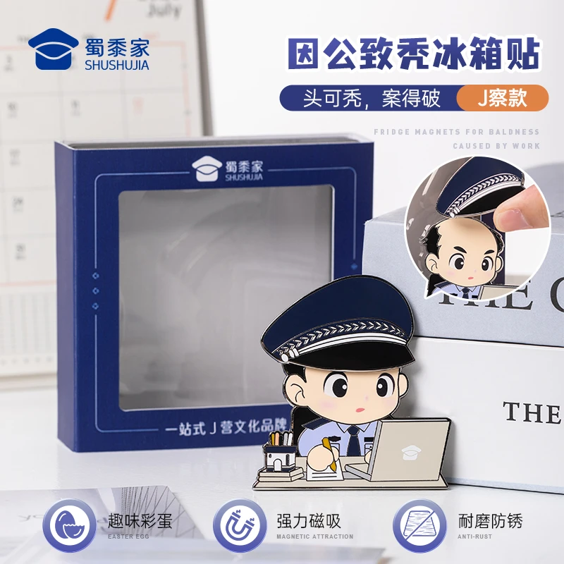 蜀黍家【因公致秃冰箱贴-蜀黍款】双层磁吸可爱有趣锌合金冰箱贴
